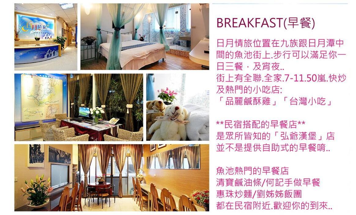 Sun Moon Love Hotel Nantou Eksteriør billede