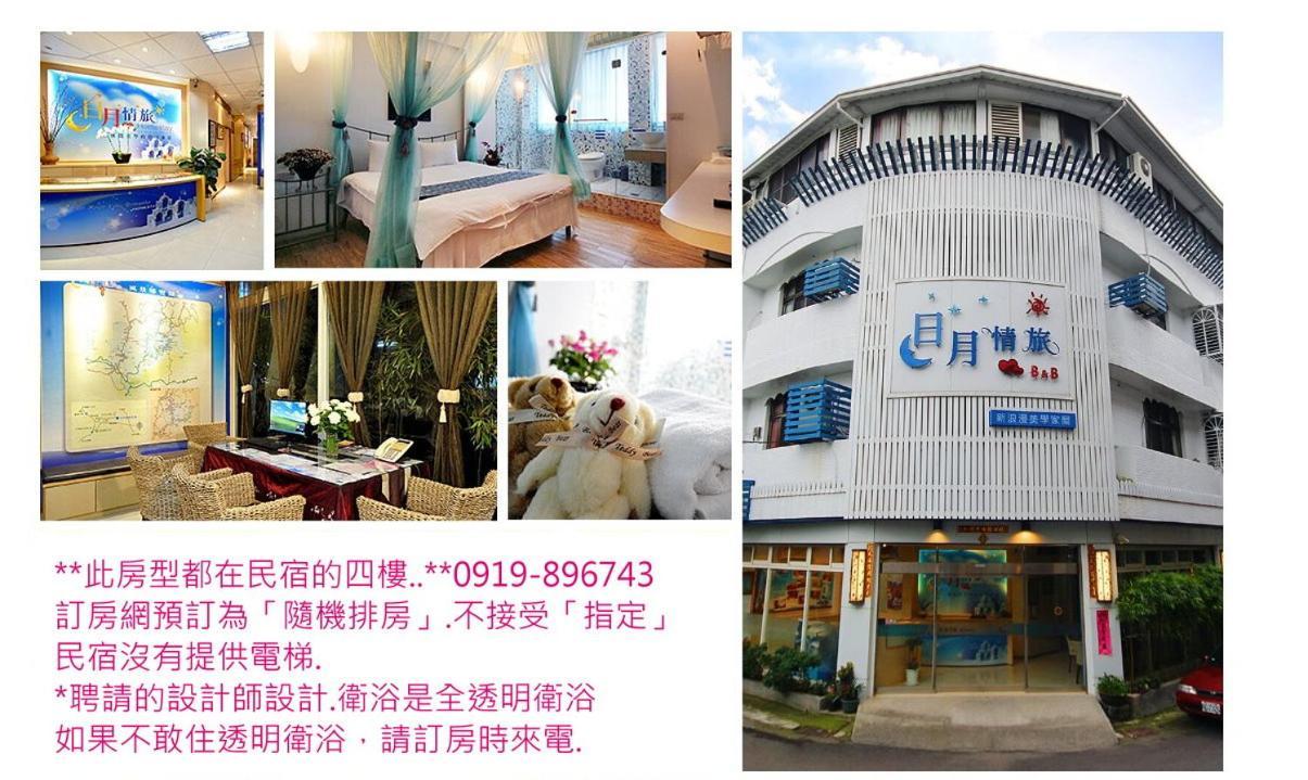 Sun Moon Love Hotel Nantou Eksteriør billede